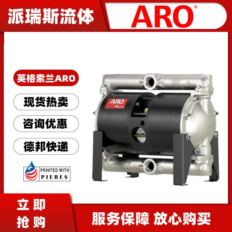 原装ARO英格索兰3：1高压泵PH10A-ASS-SST气动隔膜泵670215-A现货