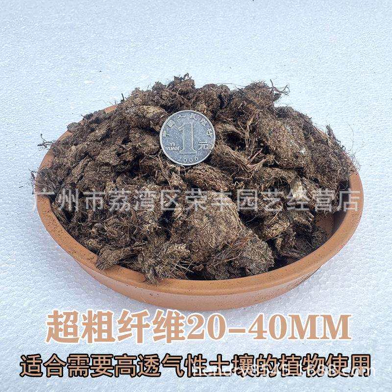 原装捷菲JIFFY超粗纤维泥炭土20-40MM含肥(盆栽生产用)