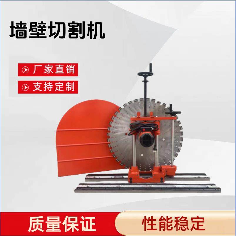 工业款切墙机钢筋混凝土墙壁开门窗开槽电动切墙锯 混凝土切墙机,鲜花速递/花卉仿真/绿植园艺,割草机/草坪机,淘宝优惠券,粉丝福利购,淘宝优惠卷