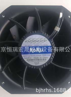 KAKU卡固 KA2258HA2 220V 225*225*80 0.37A耐高温风扇 轴流风机