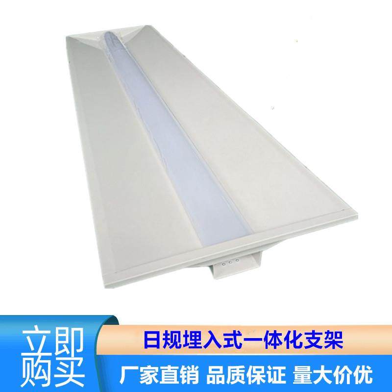 逆富士支架灯埋入式一体化支架灯日规嵌入式支架灯具厂家大量