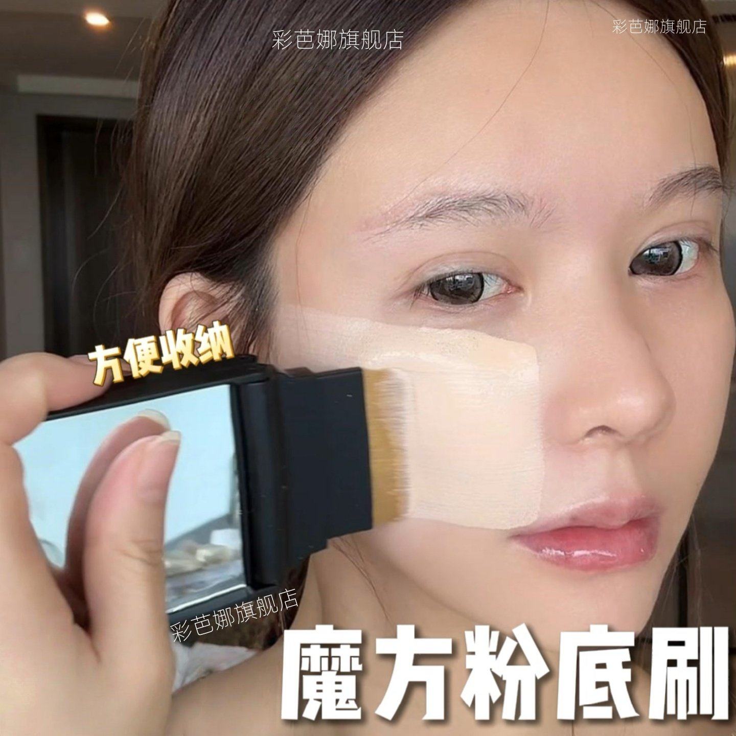 新手10秒上妆可携式魔方一字型粉底刷专用扁平头无痕不吃化妆液刷