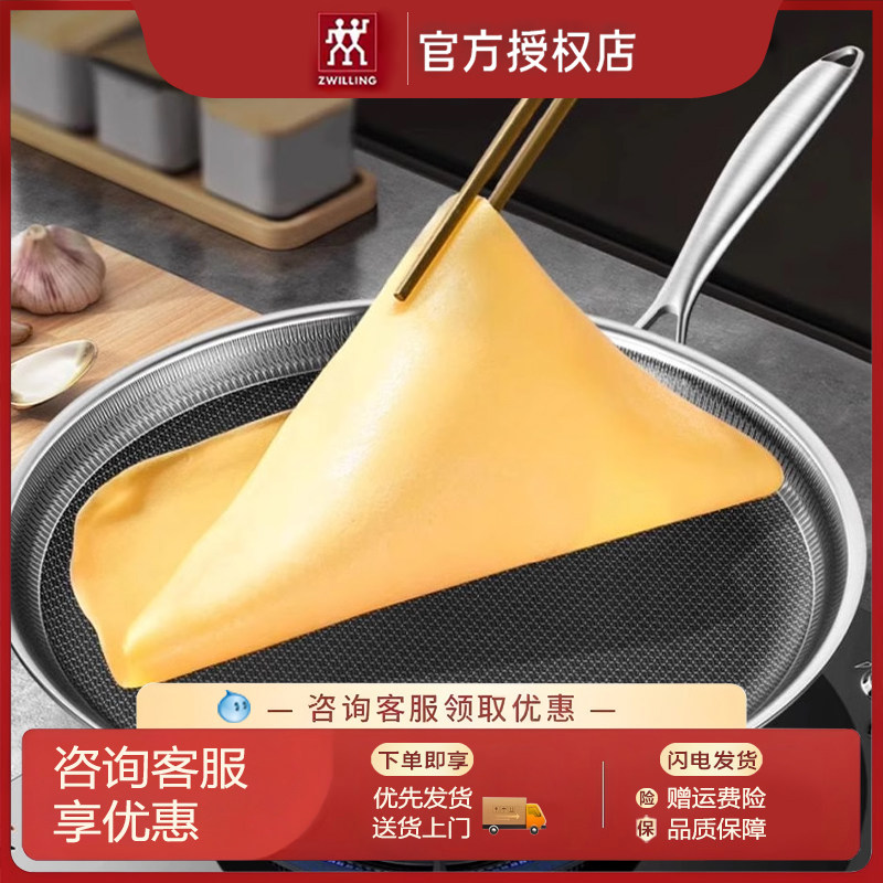 德国双立入厨具不锈钢煎锅千层饼蛋糕皮专用平底锅不粘锅班戟锅烙