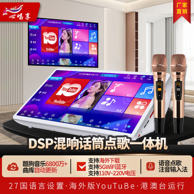 【歌魔源头工厂】语音点歌机家庭KTV点歌台家用/商用声卡一体机