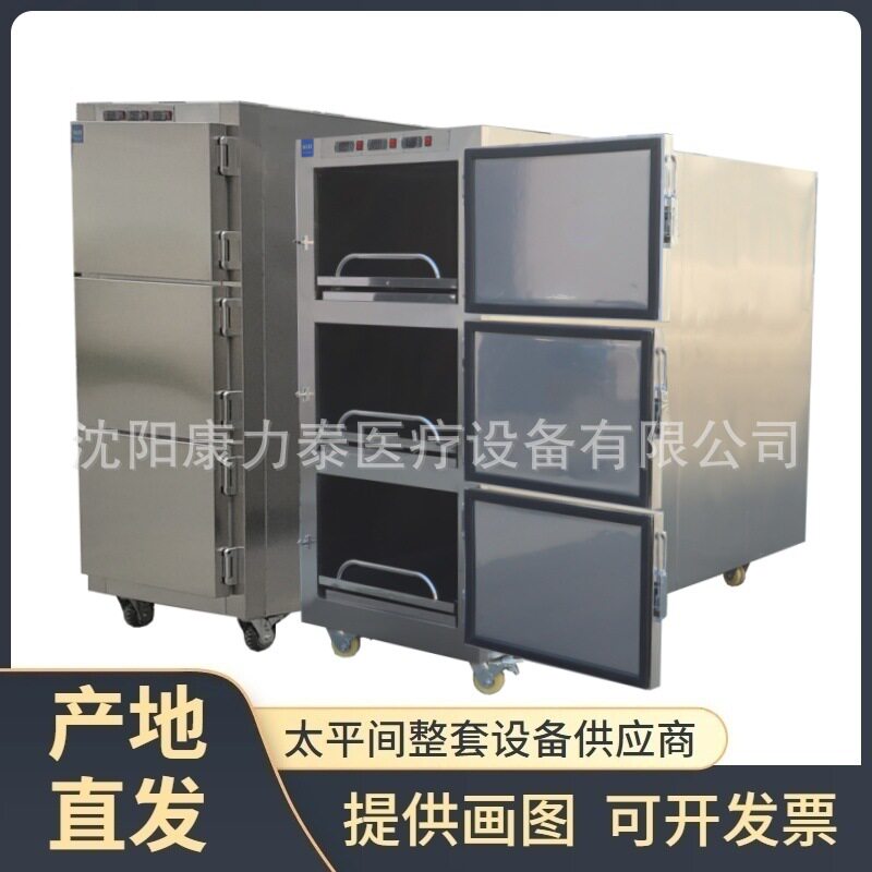 MORGUE FREEZER 三屉冻尸柜殡仪馆三人位尸体瞻仰柜3具尸体冷藏箱