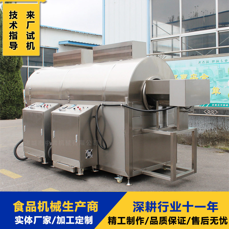 薏米炒货机 电磁加热青稞炒制设备 全自动滚筒炒制流水线