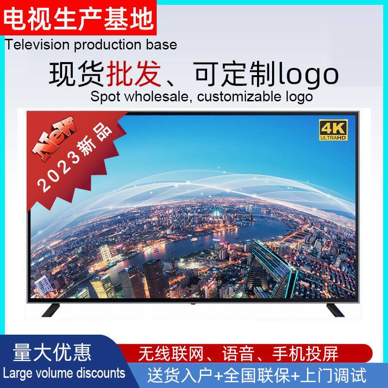 32寸电视 4K大屏幕防爆KTV电视43寸65寸75寸100寸电视机55寸