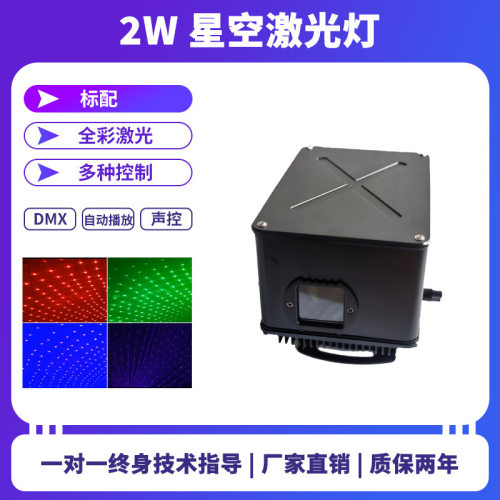 动态星空投影灯户外星星公园繁星装饰渲染满天星激光灯