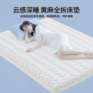 菲欧宫豆芽全拆式黄麻床垫腰间盘突出软床加硬神器硬床垫双面睡感