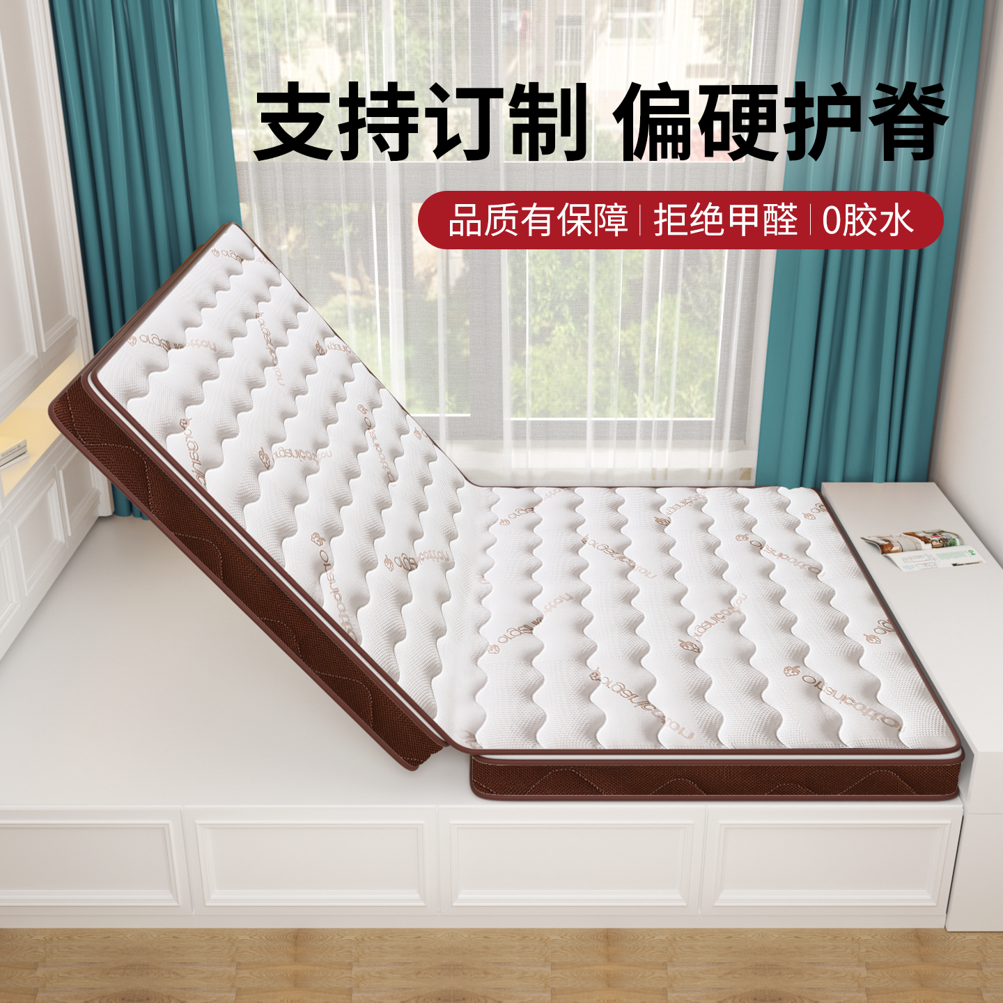 菲欧宫豆芽纯天然黄麻床垫护腰护脊腰间盘突出硬床垫榻榻米可定制