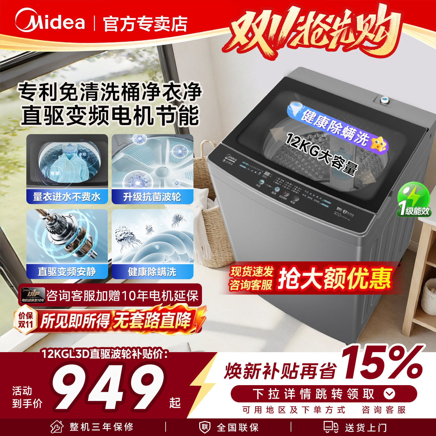 美的波轮洗衣机直驱变频超静音