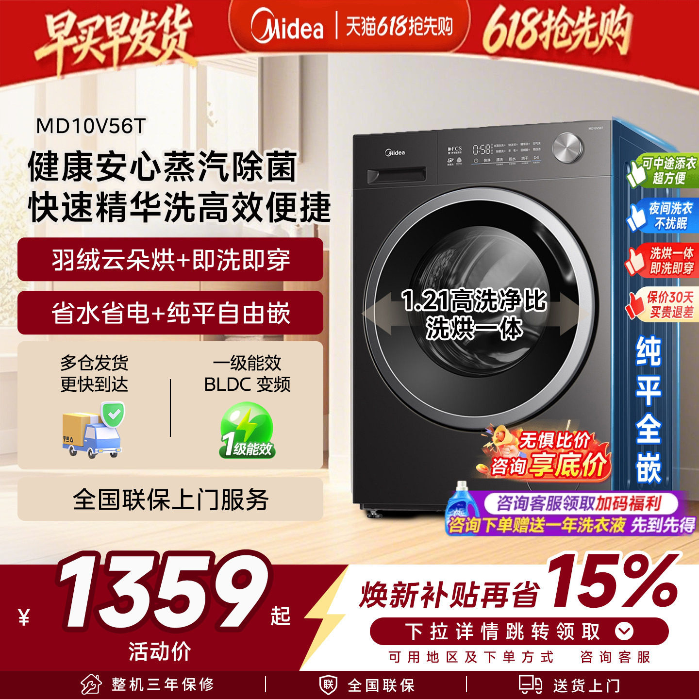 政府补贴美的滚筒洗衣机12kg大容量官方正品洗烘干一体全自动家用