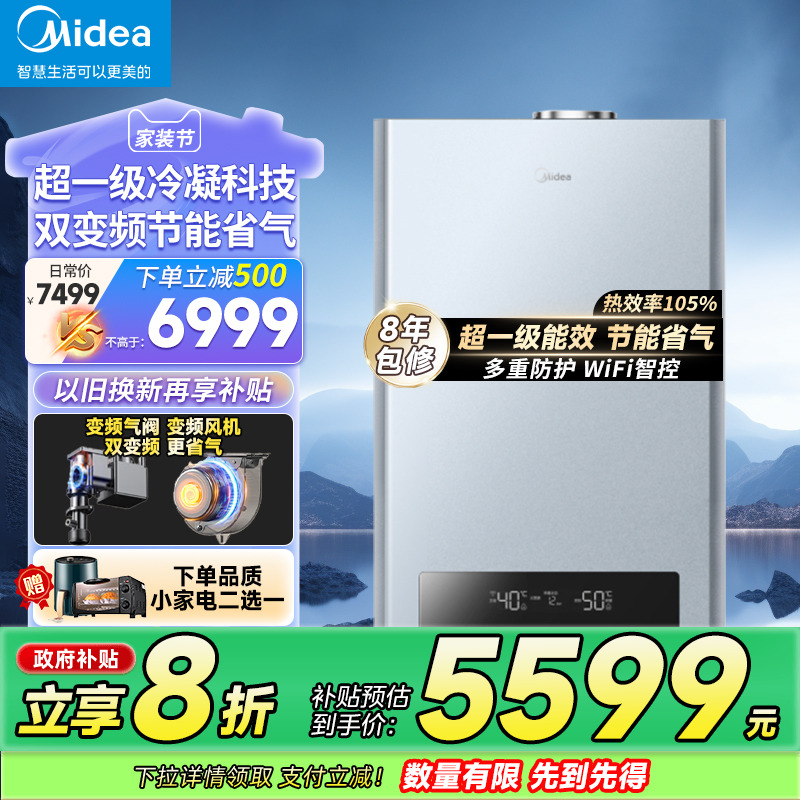 【一级冷凝】美的燃气壁挂炉采暖热水器天然气家用锅炉地暖R53