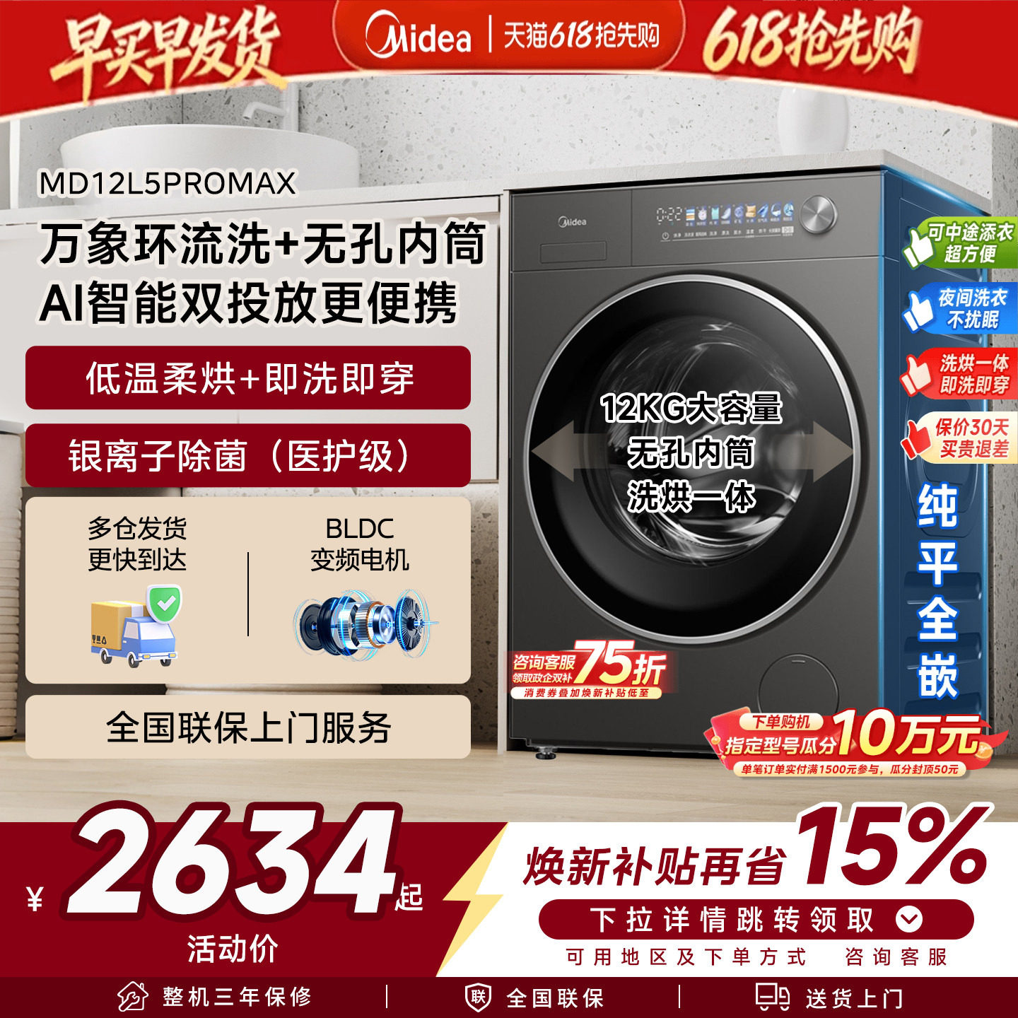政府补贴美的元气家用滚筒洗衣机正品12kg大容量全自动洗烘一体