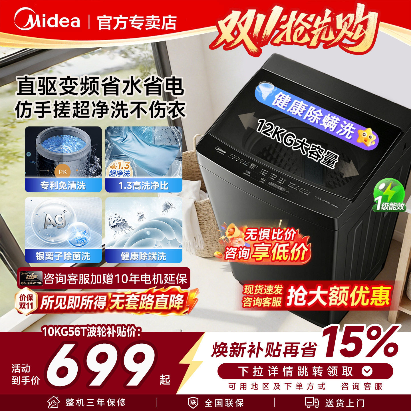 美的随心洗全自动洗衣机免清洗