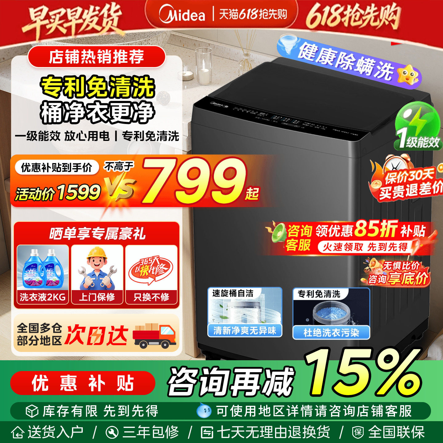 政府补贴美的家用全自动波轮宿舍洗衣机除菌12kg大容量洗脱一体