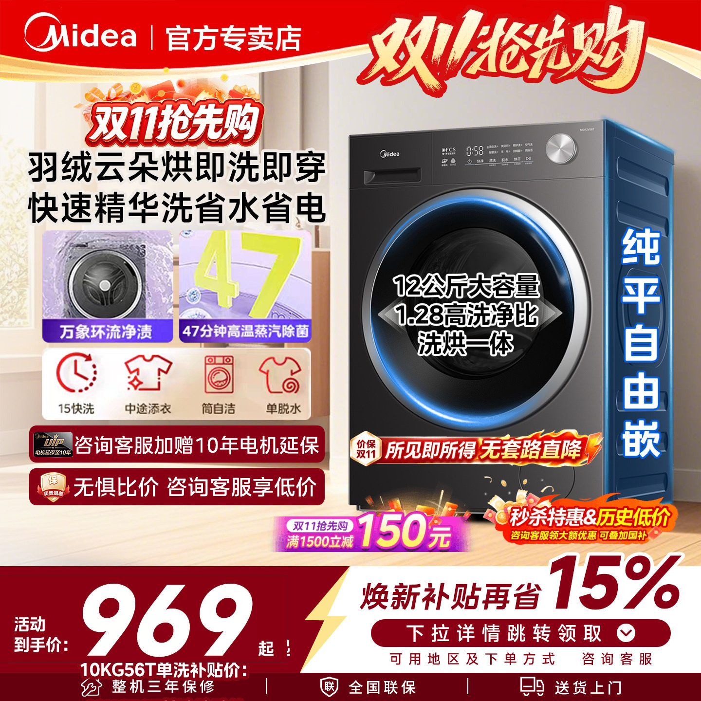 政府补贴美的滚筒洗衣机12kg大容量官方正品洗烘干一体全自动家用
