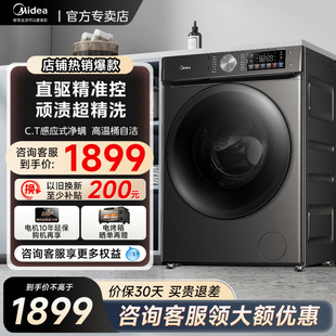 12kg滚筒洗衣机全自动家用高净洗比顽渍超精洗大容量930DE 美