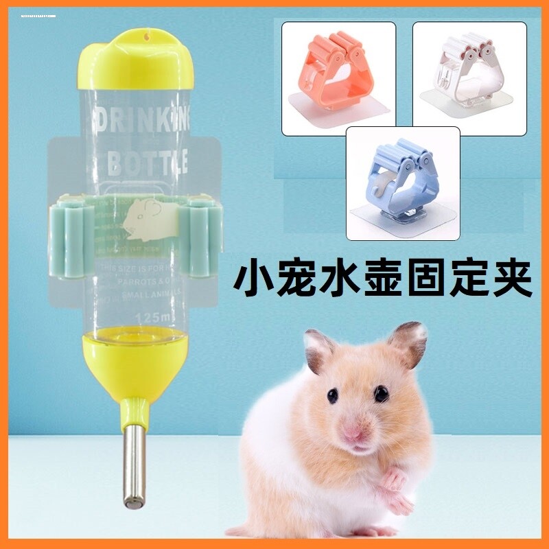水壶架仓鼠粘贴式水壶饮水器固定夹悬挂固定贴金丝熊水壶贴防图片