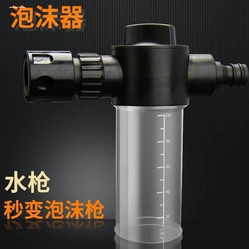 洗车泡沫喷壶发泡器喷枪快速高压洗车打泡沫器泡沫壶洗车专用工具