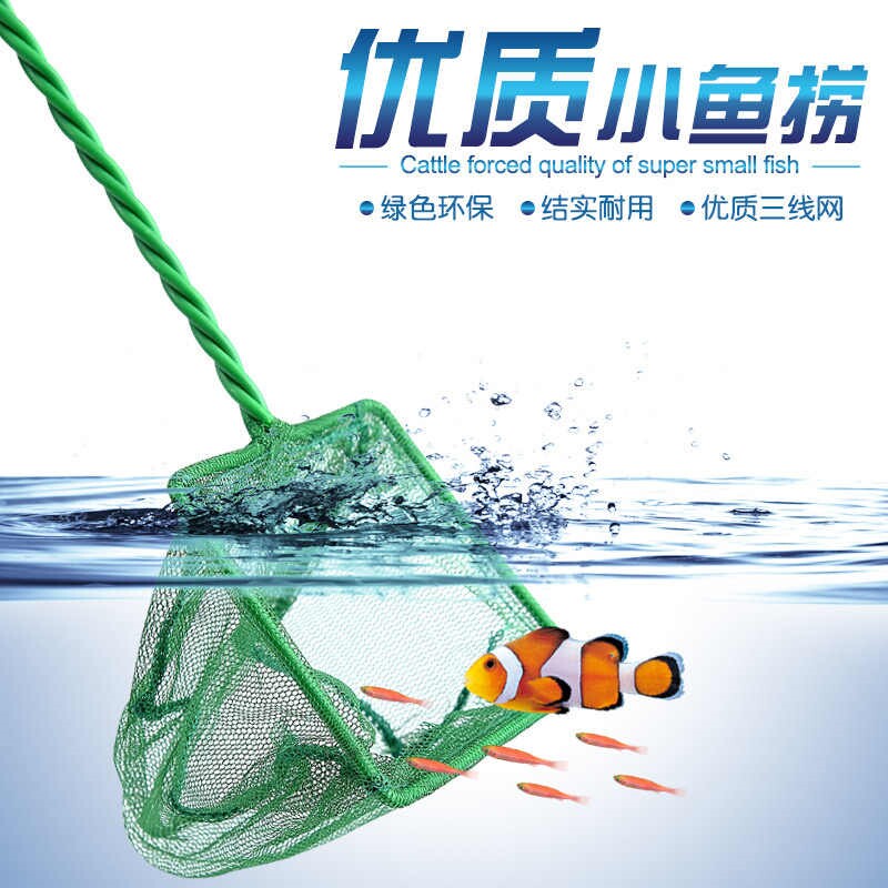 鱼缸鱼捞网家用渔捞水族捞鱼网方形手抄网金鱼观赏鱼大号小网捞图片