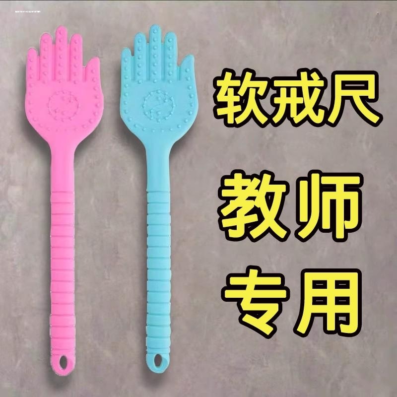 硅胶软戒尺拍教师高弹力橡胶拍子sp小红家用管教仗家规弟子规教鞭