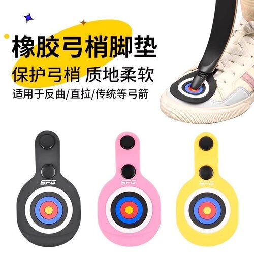 弓箭弓稍保护垫橡胶材质弓梢弓片