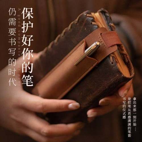 讲课光笔PU皮革笔套笔记本带弹力