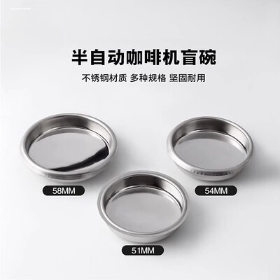 51mm粉碗咖啡机无压粉碗第三代意式清洁盲碗增压加压无底配件
