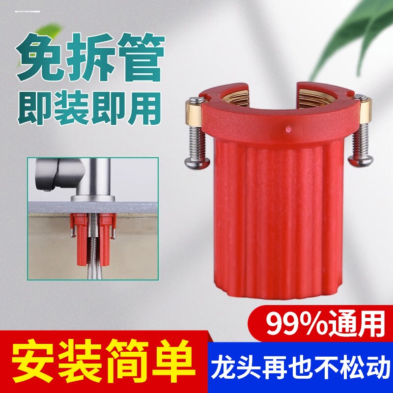 厨房水龙头防松动螺母固定神器快装快拆洗菜盆冷热龙头底座紧固器