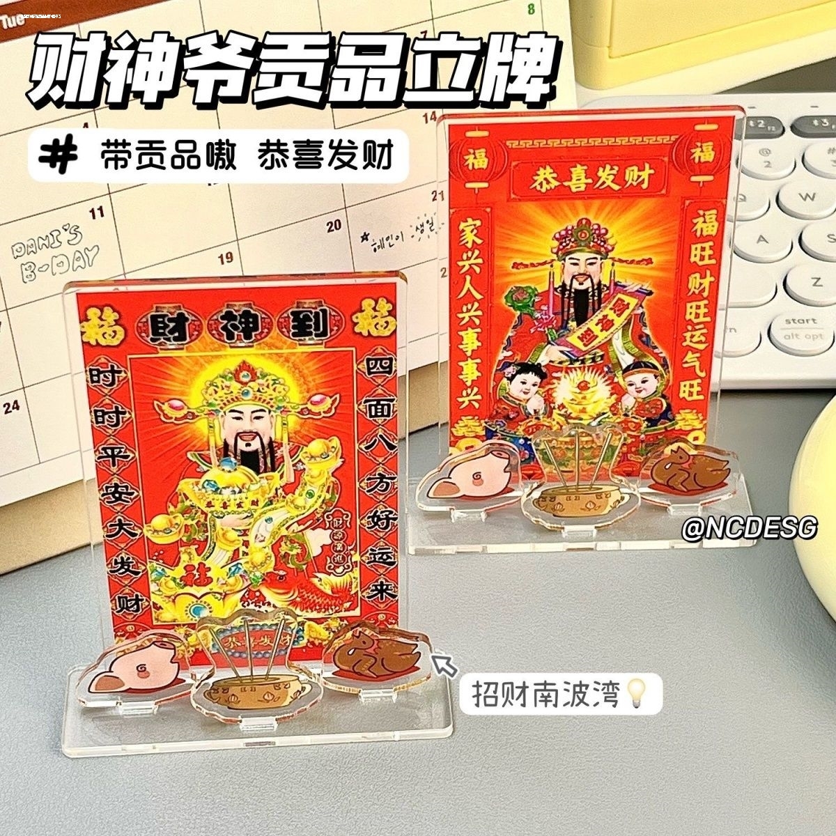 财神不渡怨妇桌面装饰立牌 没事拜拜 创意礼物亚克力财神爷小摆件