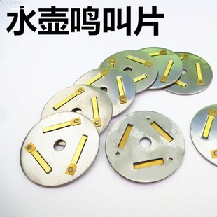 电热鸣笛烧水壶盖旋钮鸣音片琴音壶顶珠配件琴音片自动报警蜂鸣器