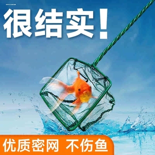 鱼缸鱼捞捞鱼网兜超细密网金鱼大小号鱼捞子手抄网不伤鱼家用渔捞