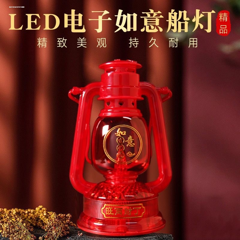 結(jié)婚用品吉祥如意子孫燈新居喬遷入宅燈LED電池式插電兩用款船燈