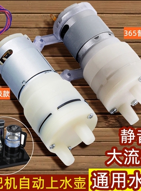 金灶原厂茶炉抽水泵H9K9K7G6上水电机马达茶具配件原装水壶上水器