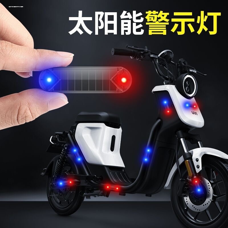 摩托车太阳能警示爆闪灯电动单车防追尾灯免接线中网呼吸灯后尾灯