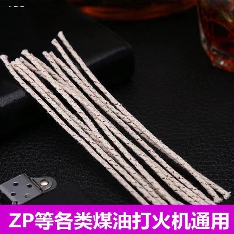 适用于ZIPPO佐罗煤油打火机通用棉芯高级优质灯芯棉绳火机高