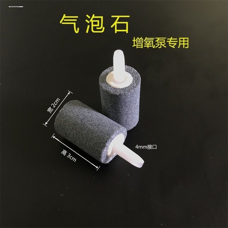 充氧机气泡石充氧泵气石静音养鱼增氧机沙头气泡石充氧机气泡石