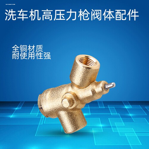 高压水枪零配件阀体开关全铜380/280家用刷车泵维修55840清洗机