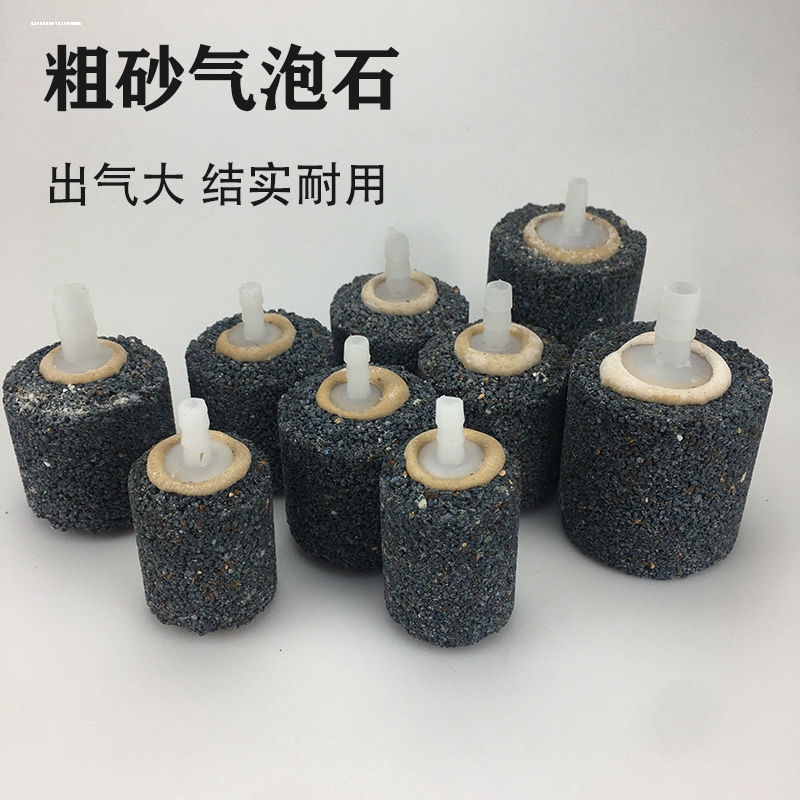 水族箱鱼缸气泡石盘氧气石气盘石沙头气头增氧小圆头圆柱沙头