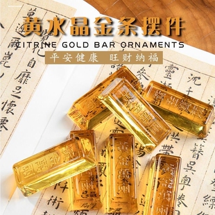七宝石 人造水晶黄水晶摆件金条造型 黄金万两供财神关公