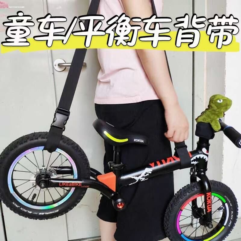 通用宝宝儿童车平衡车专用背带伞车手推车配件肩背带子滑车牵引绳