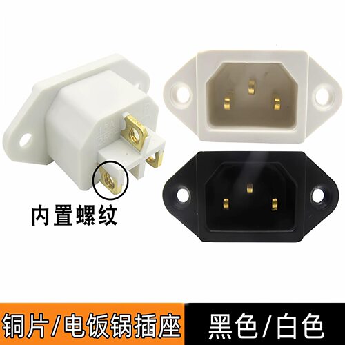 插座通用半球三角牌奥克斯美的苏