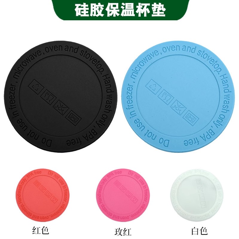 硅胶垫保温杯垫防滑防磨损垫自粘硅胶垫水杯垫保温杯底贴家用