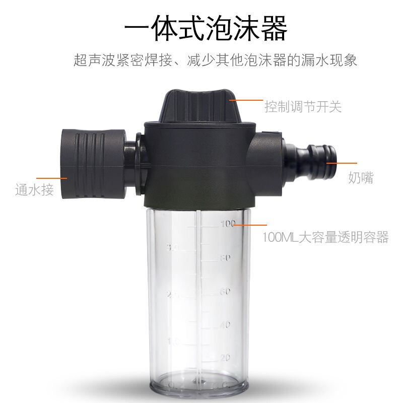 洗车带喷泡沫器喷壶水枪配件打泡沫神器家用洗车液泡沫壶喷枪通用