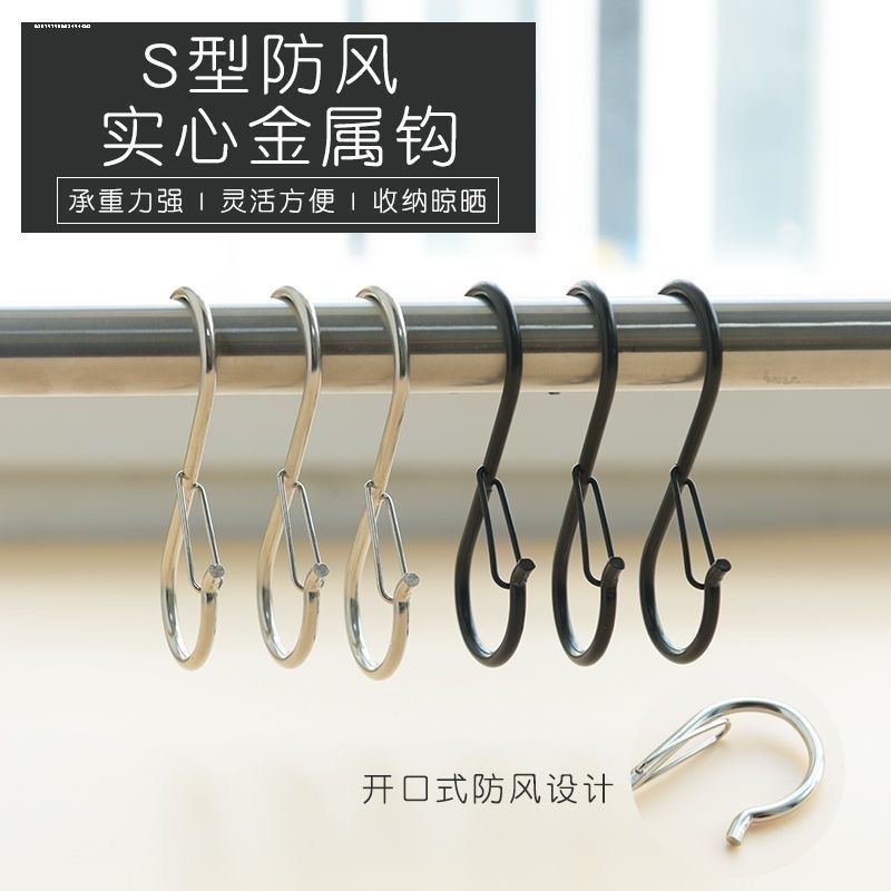 防脱挂钩s型挂钩防掉弹簧扣厨房卫浴帽包用s钩防风防滑卡扣式小钩