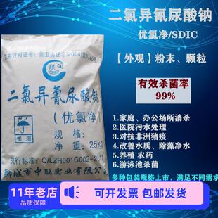 消毒粉优氯净养殖场猪瘟去青苔水藻鸡舍专用液消毒剂鸡棚羊圈物业