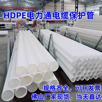 PE电力通信管110穿线管拖拉管开挖90管通讯管160高压电缆保护管