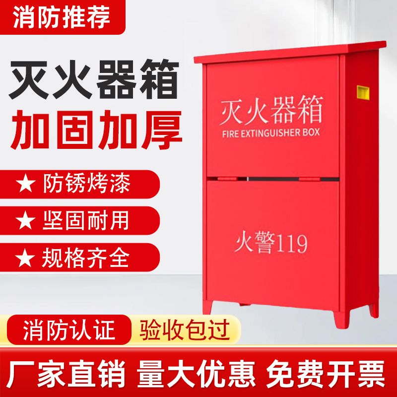 干粉灭火器箱2只装不锈钢4公斤加厚空箱商铺用3/5/8/4KG消防器材