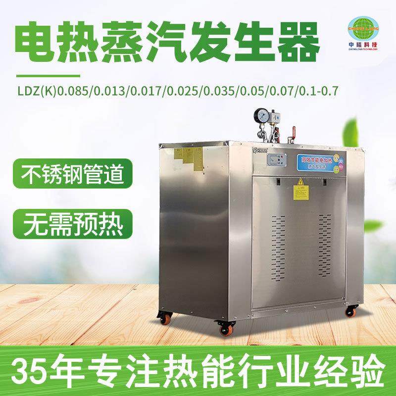 电热模温机电加热蒸汽发生器立式工业自动蒸汽发生器高温蒸汽锅炉,机械设备,锅炉,淘宝优惠券,粉丝福利购,淘宝优惠卷